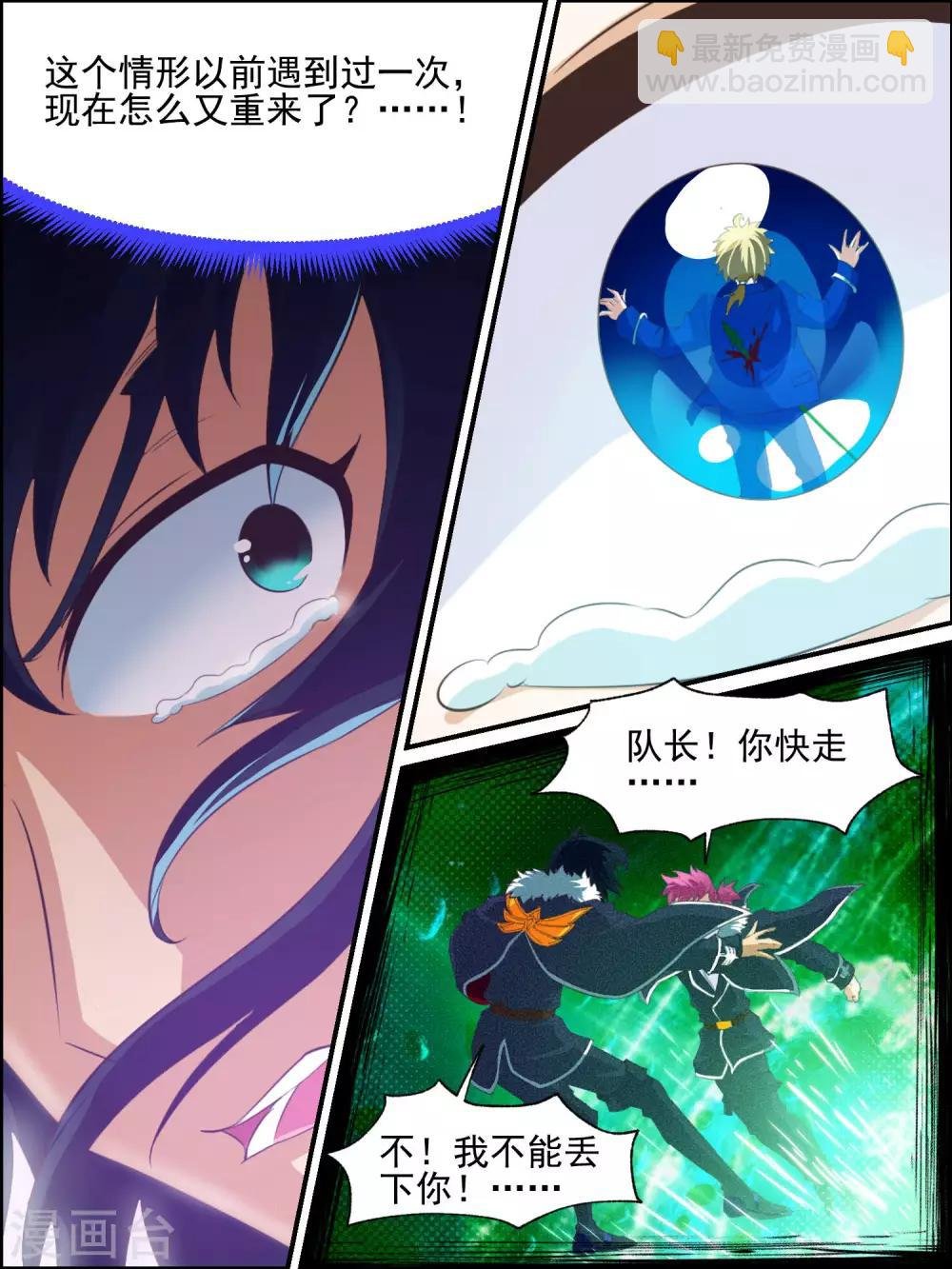 第29话 唤醒