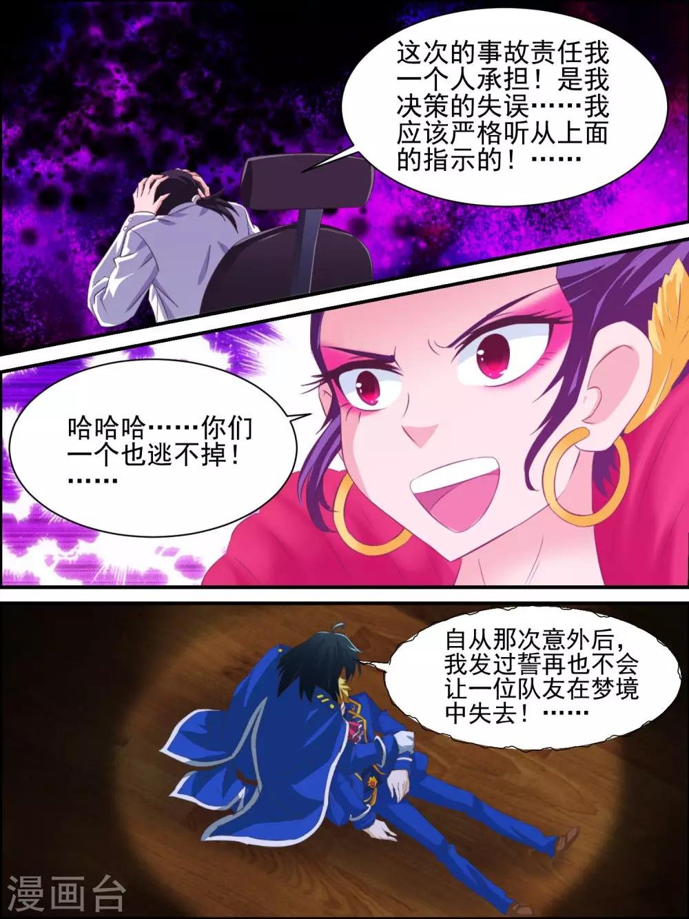第29话 唤醒