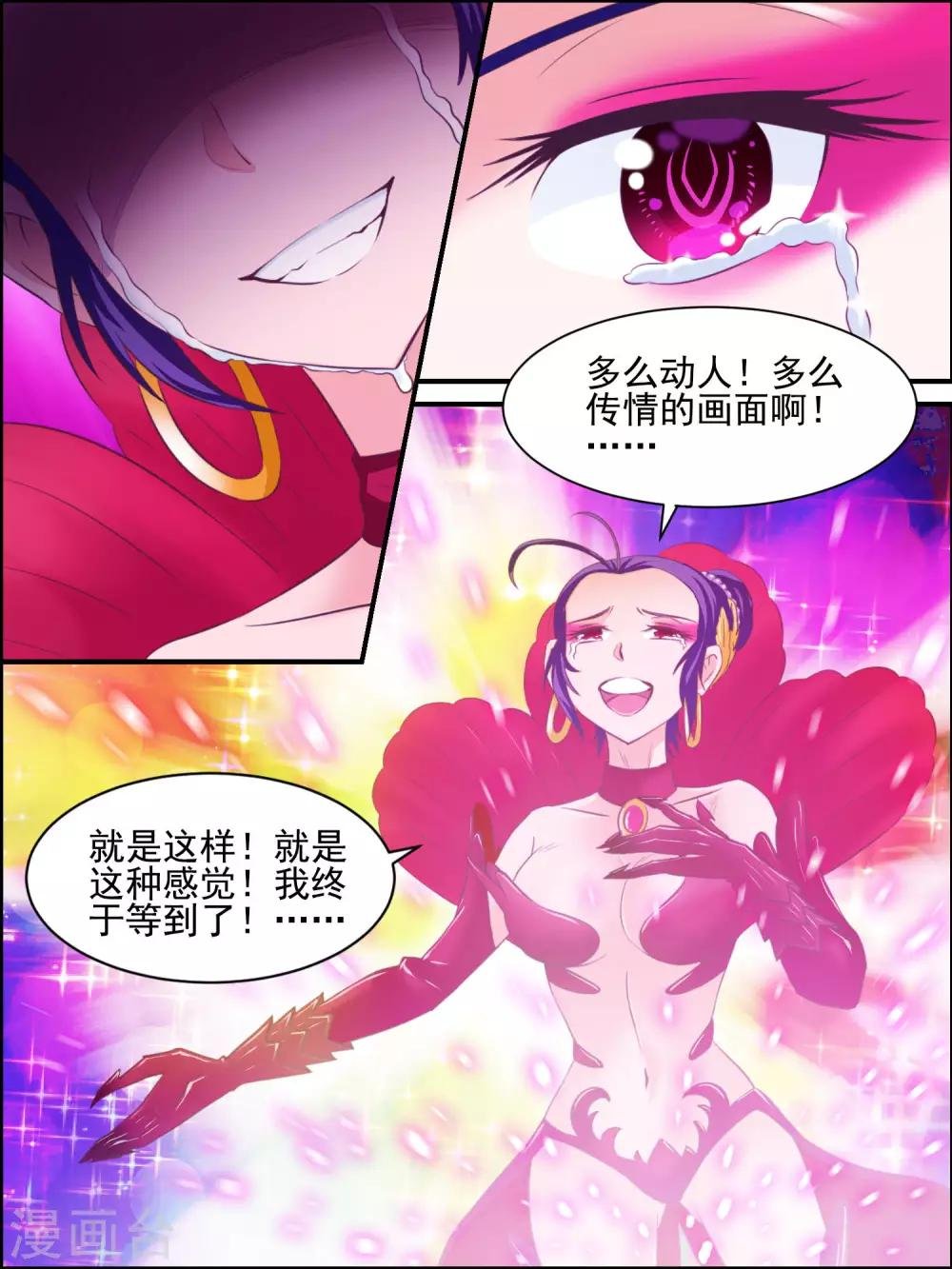 第29话 唤醒