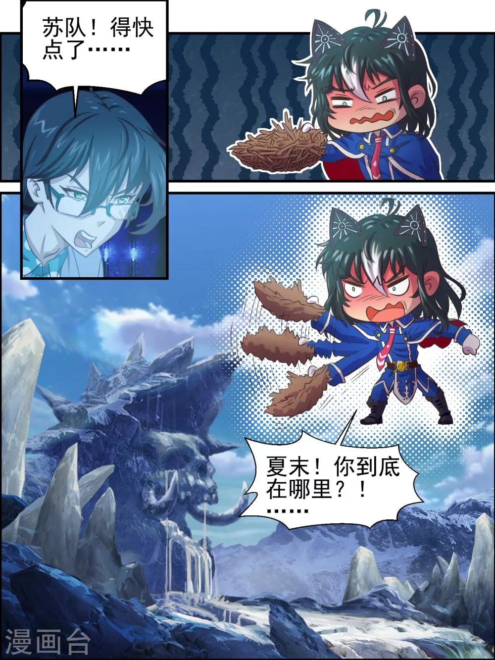第3话
