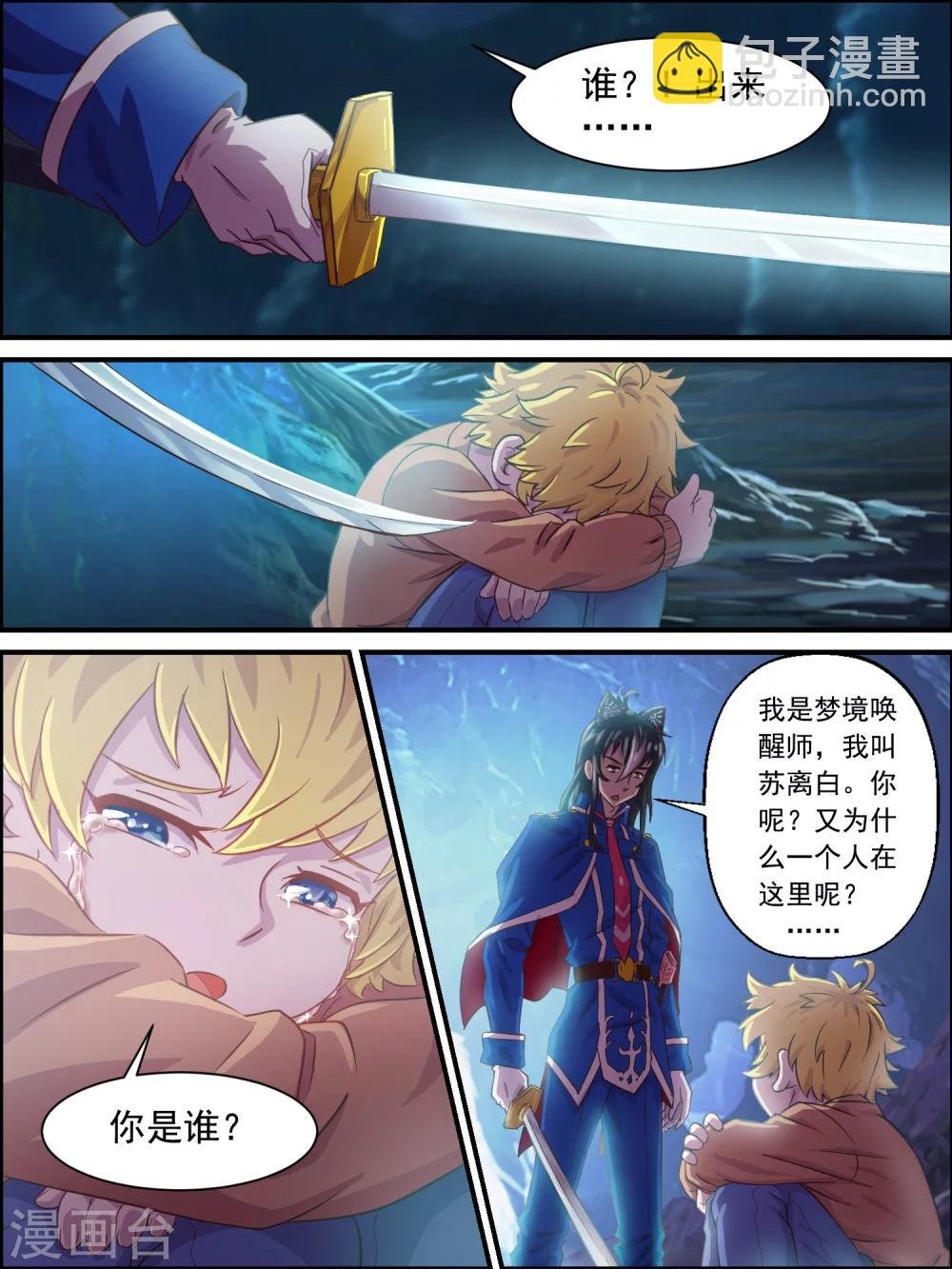 第3话