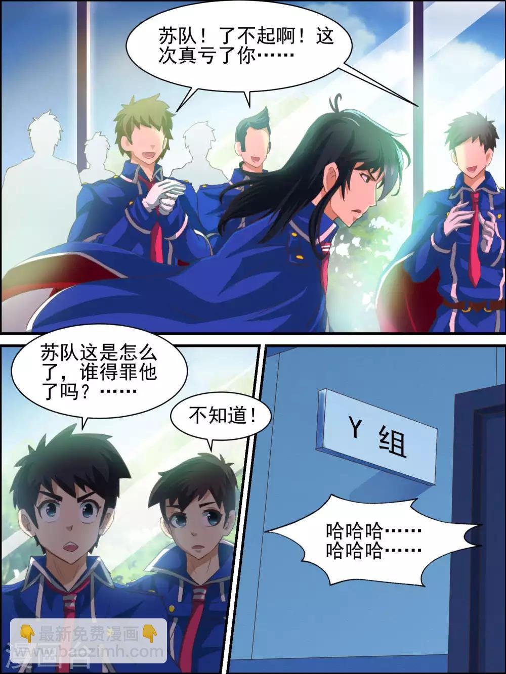 第30话 逮捕费文