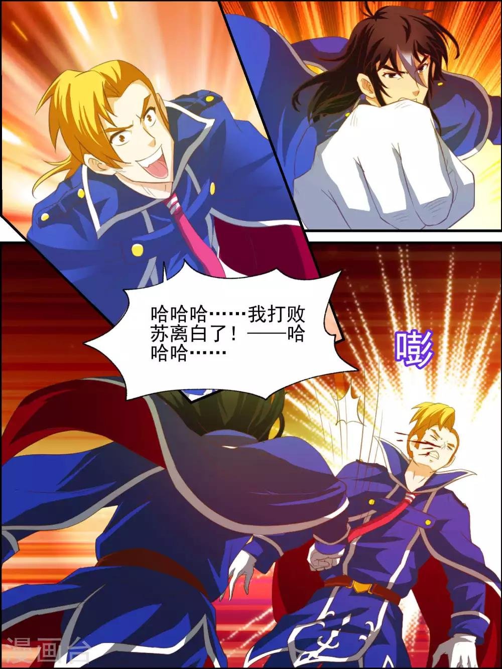 第30话 逮捕费文
