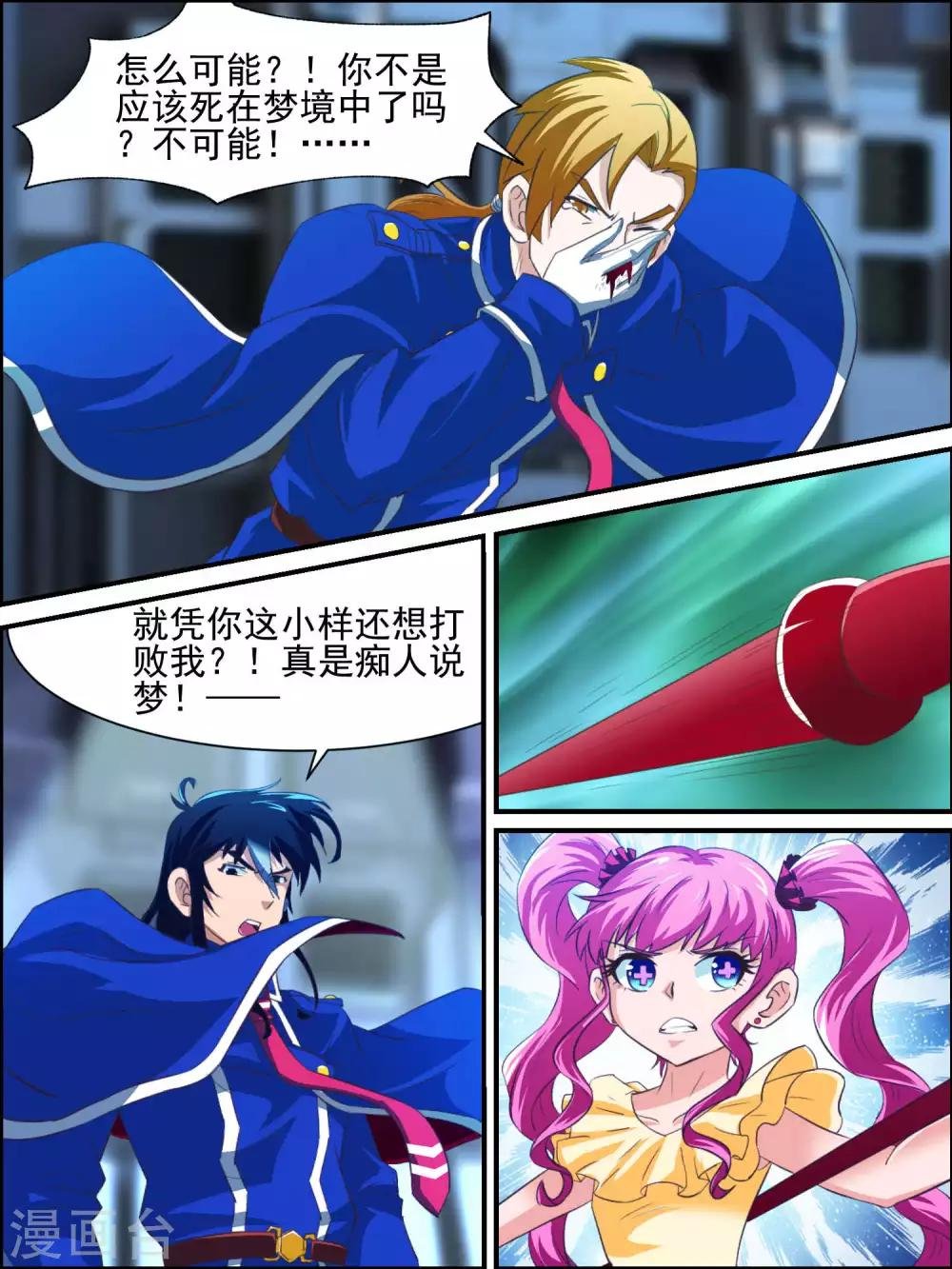 第30话 逮捕费文