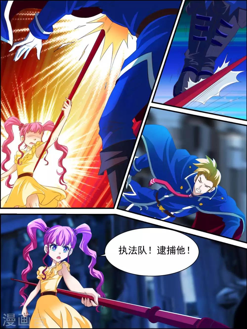第30话 逮捕费文