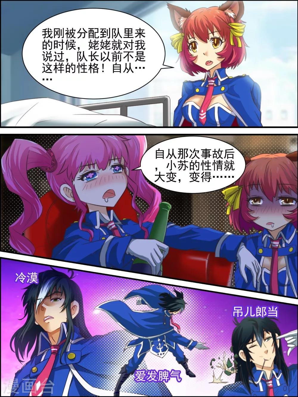 第31话 赞许与任务