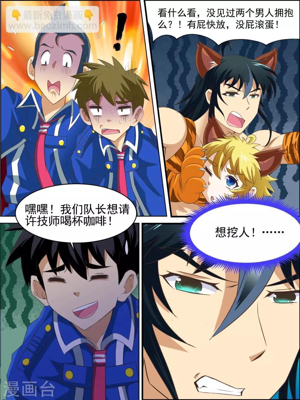 第32话 萌感特训