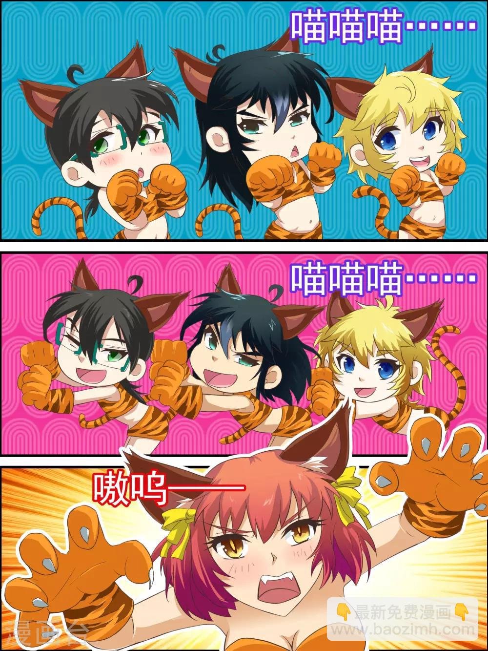 第32话 萌感特训