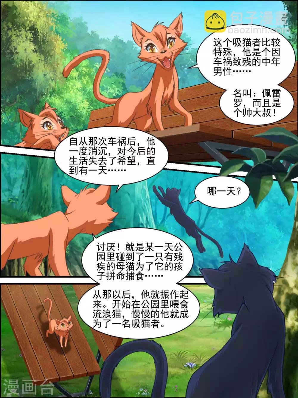 第33话 模拟实训