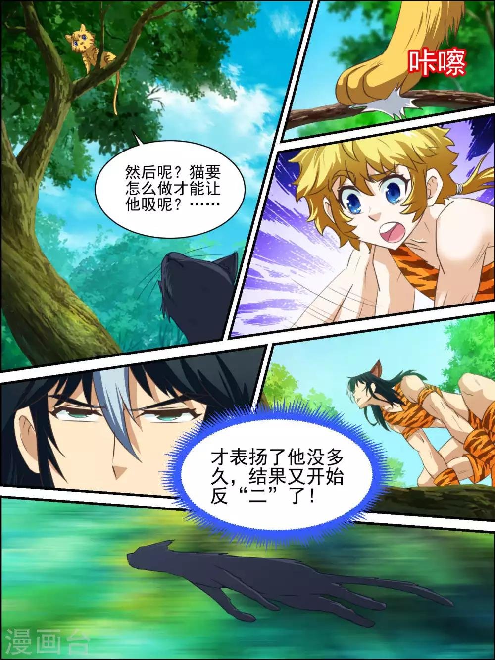 第33话 模拟实训