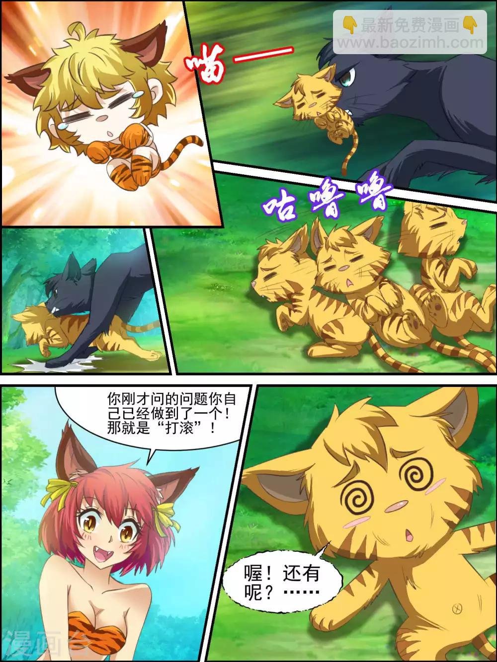 第33话 模拟实训