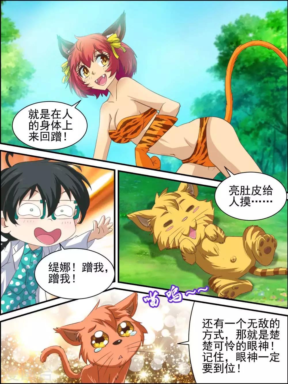 第33话 模拟实训