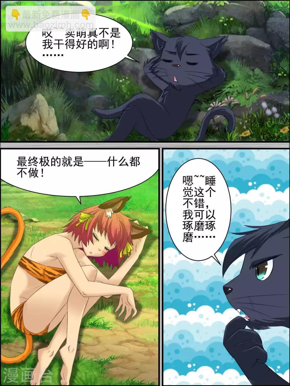 第33话 模拟实训