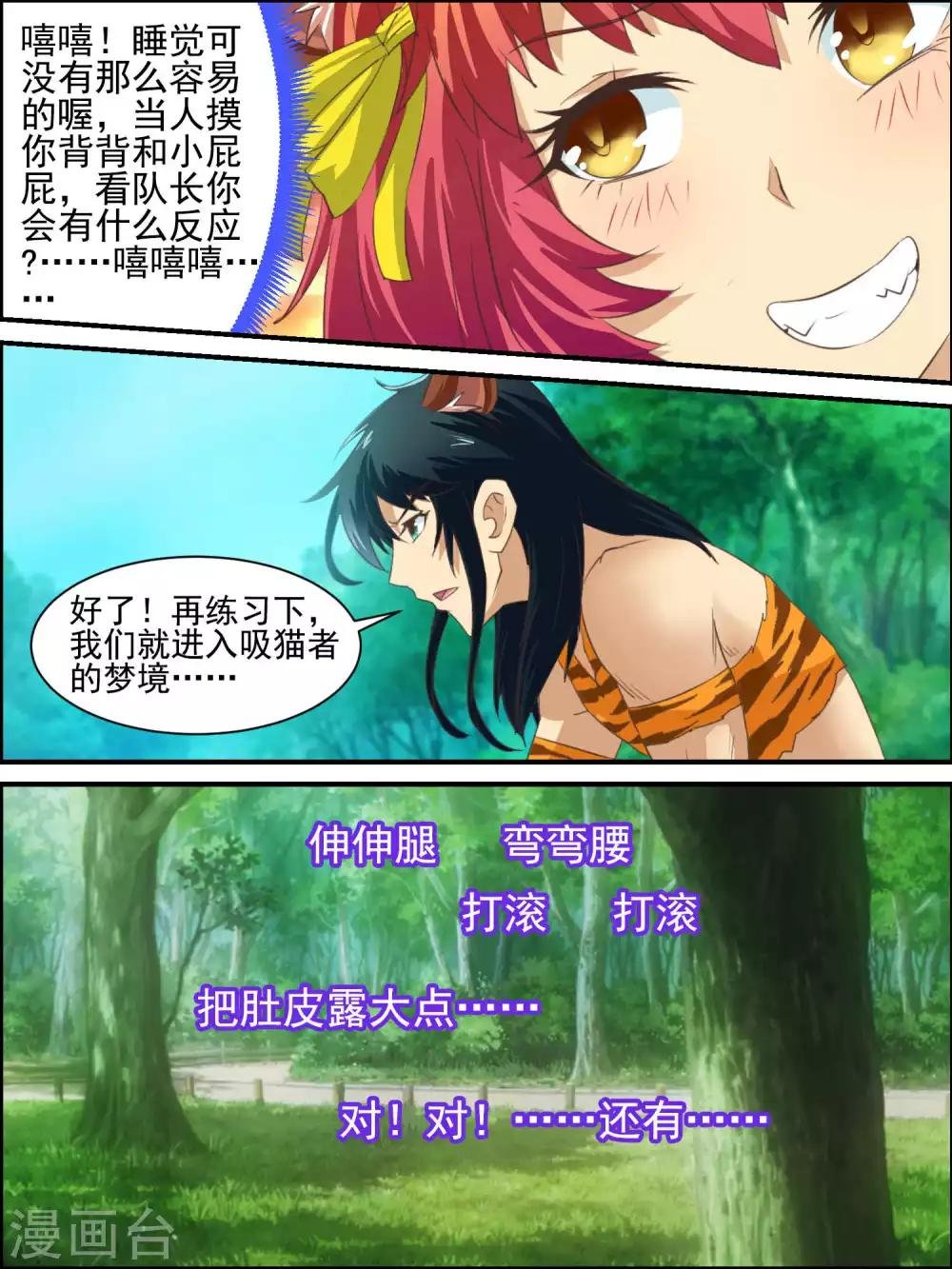 第33话 模拟实训