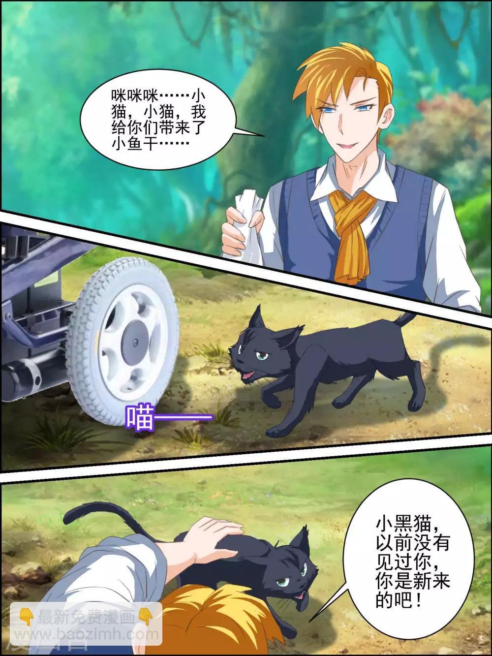 第34话 讨厌的本能反应