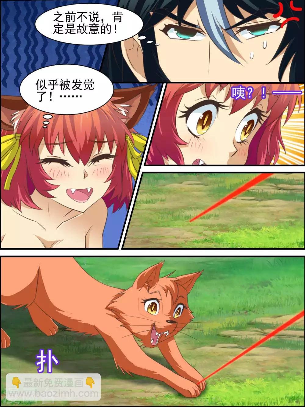 第34话 讨厌的本能反应