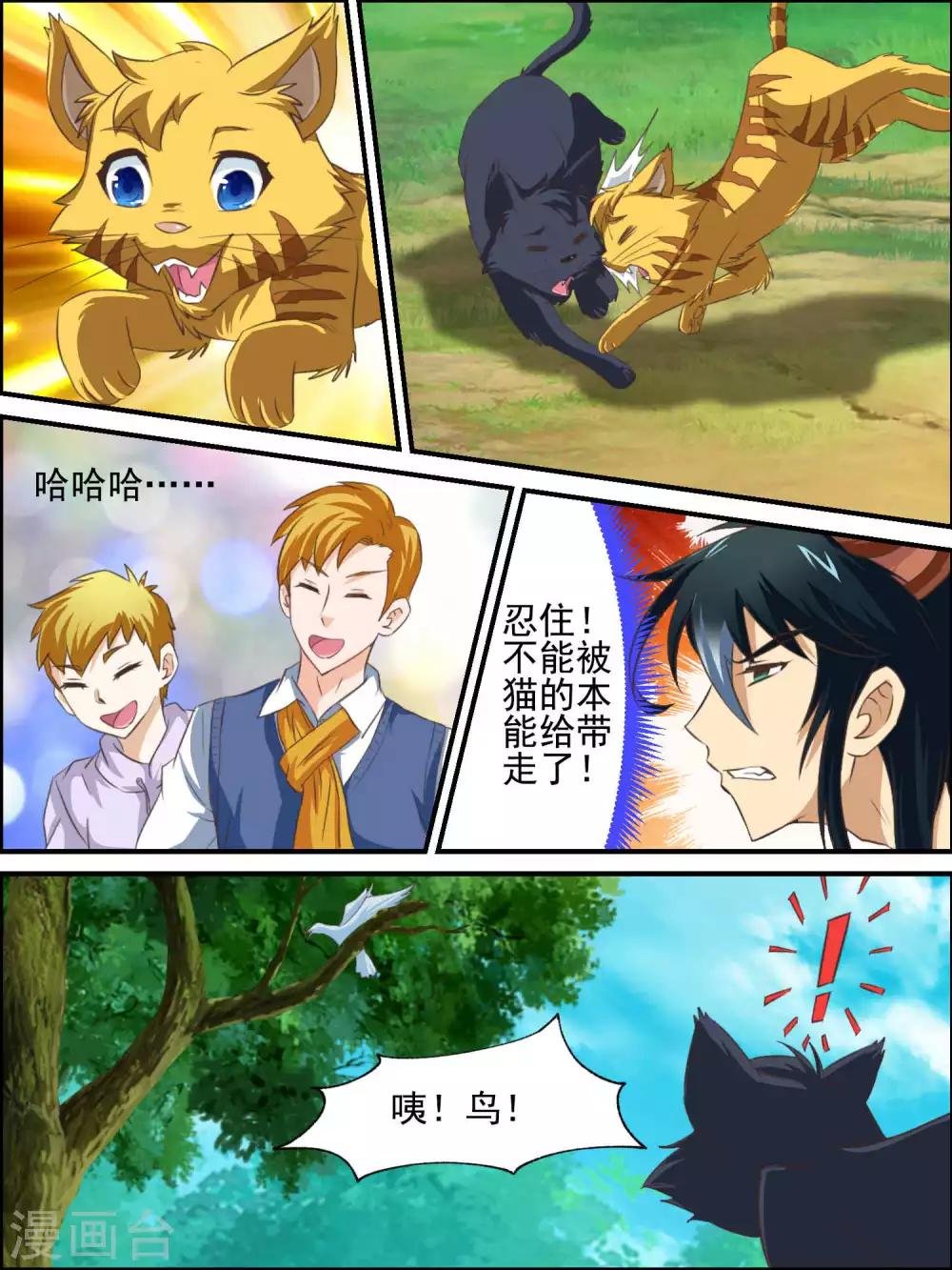 第34话 讨厌的本能反应