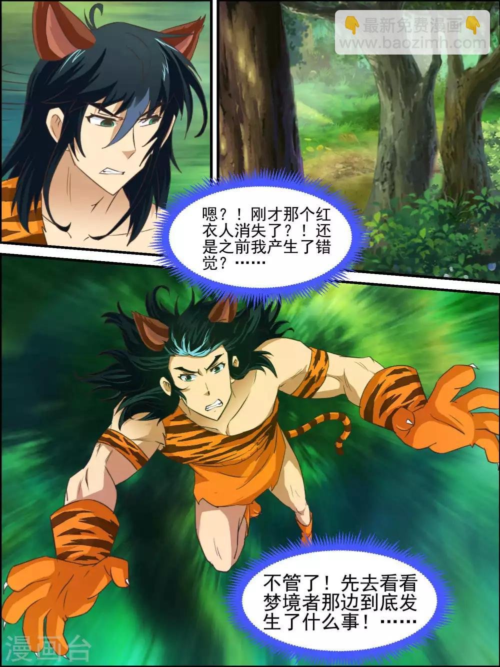 第35话 突发事件
