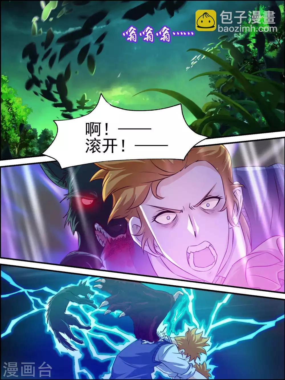第35话 突发事件