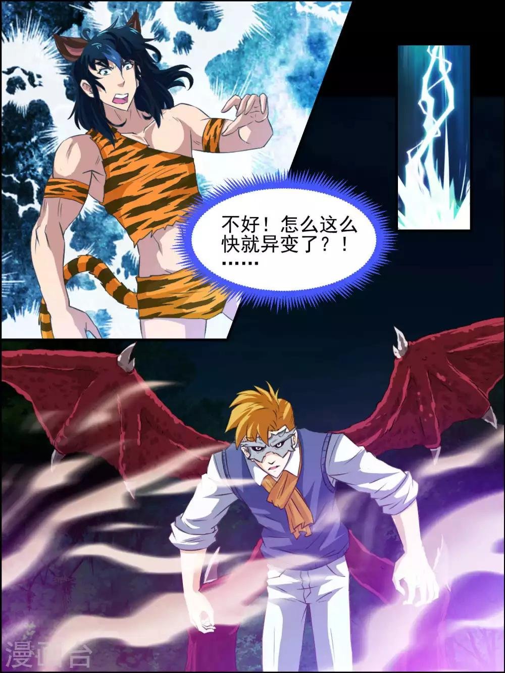 第35话 突发事件