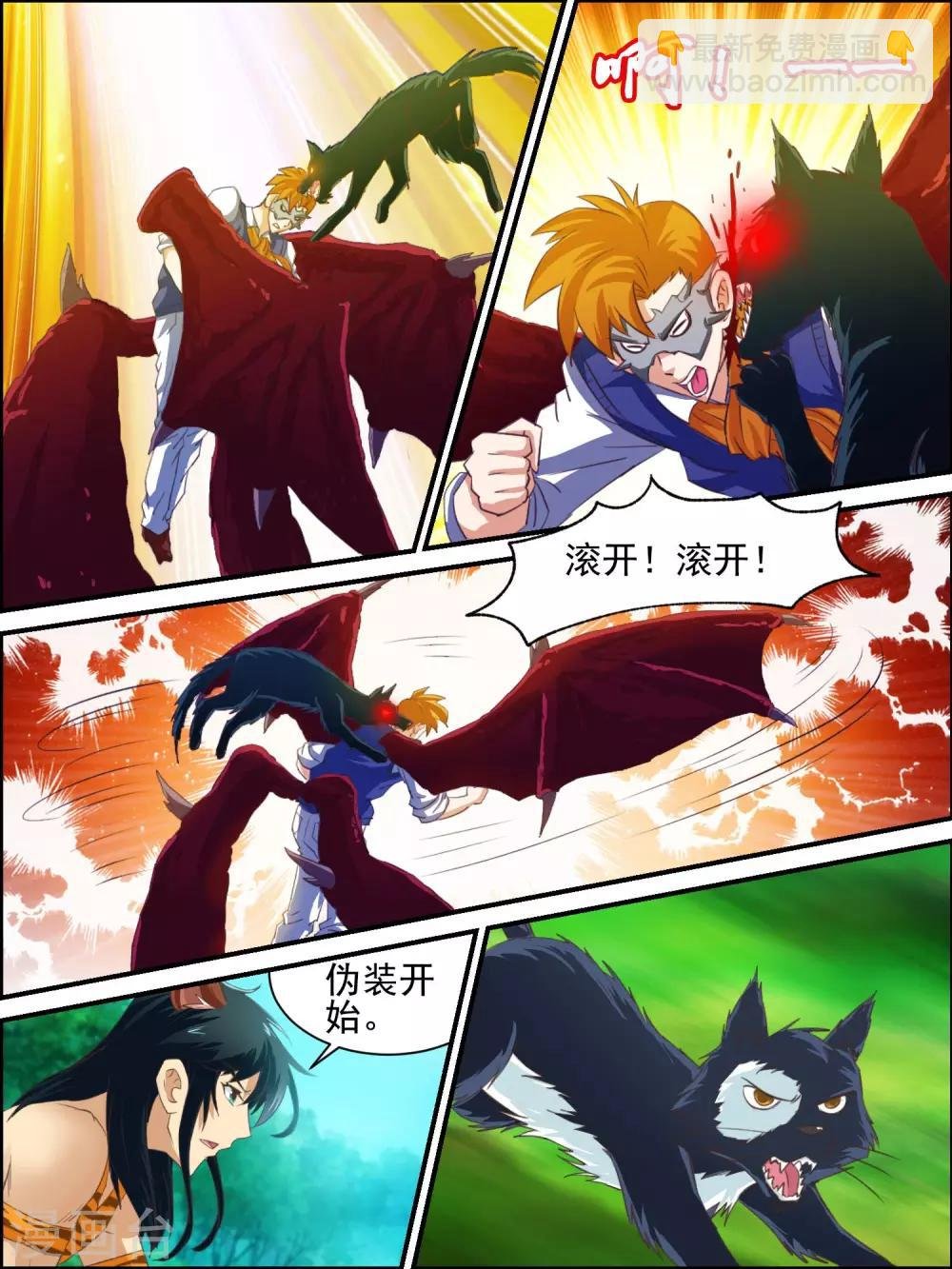 第36话 没有遗憾的梦醒