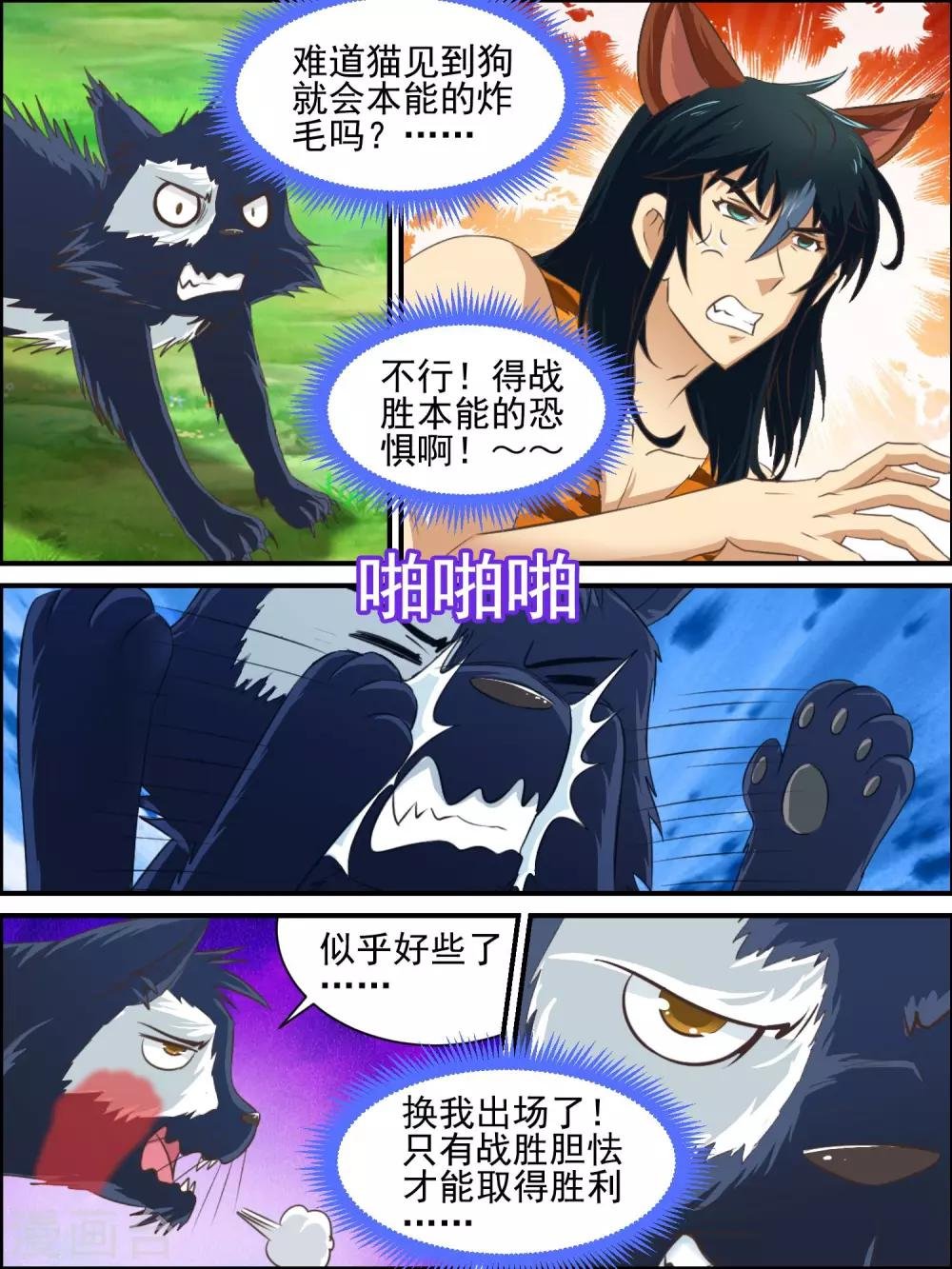 第36话 没有遗憾的梦醒