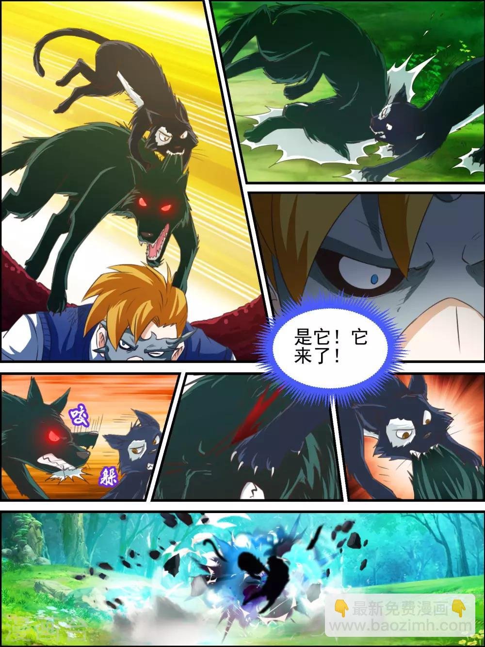 第36话 没有遗憾的梦醒
