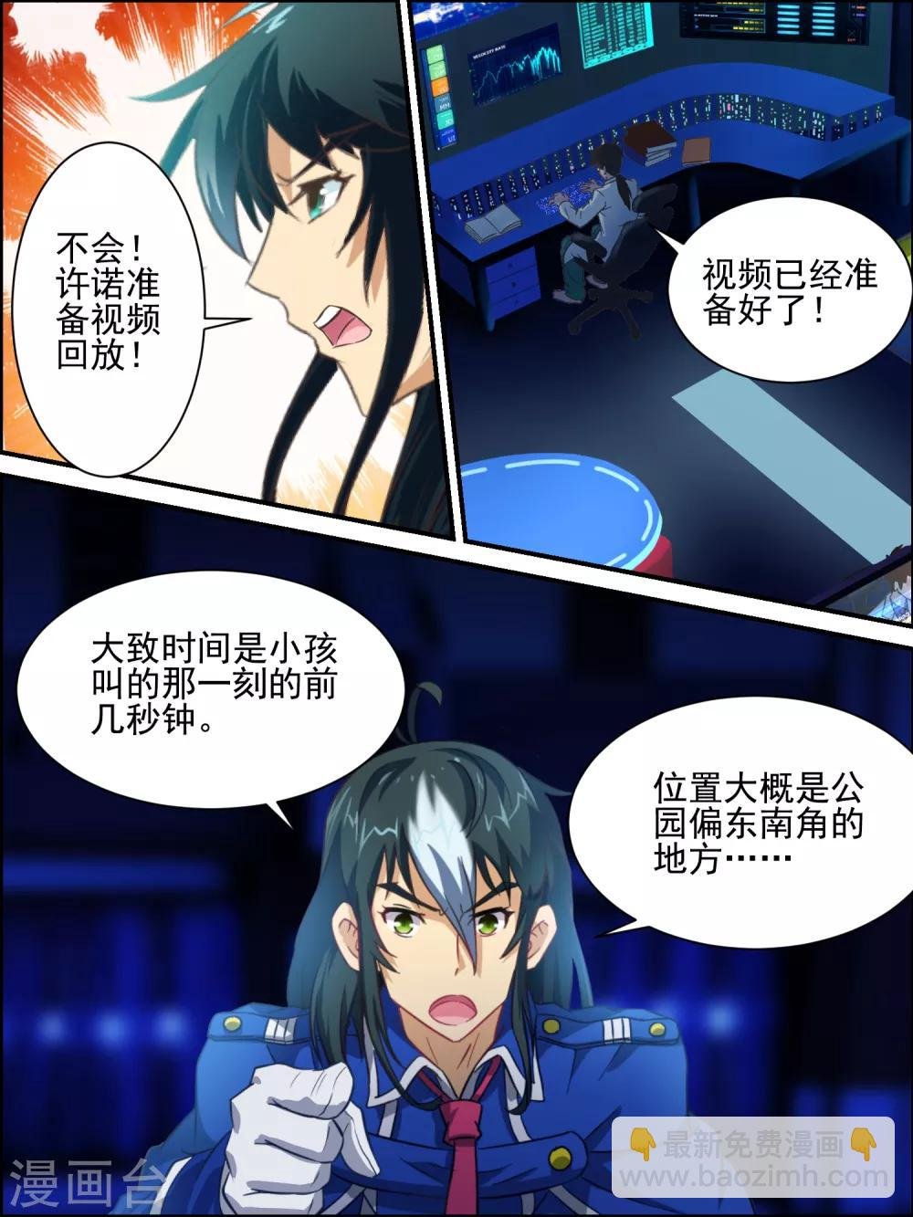 第37话 何方神圣