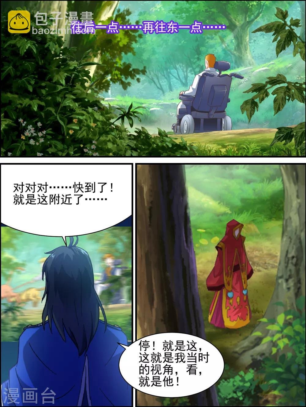 第37话 何方神圣