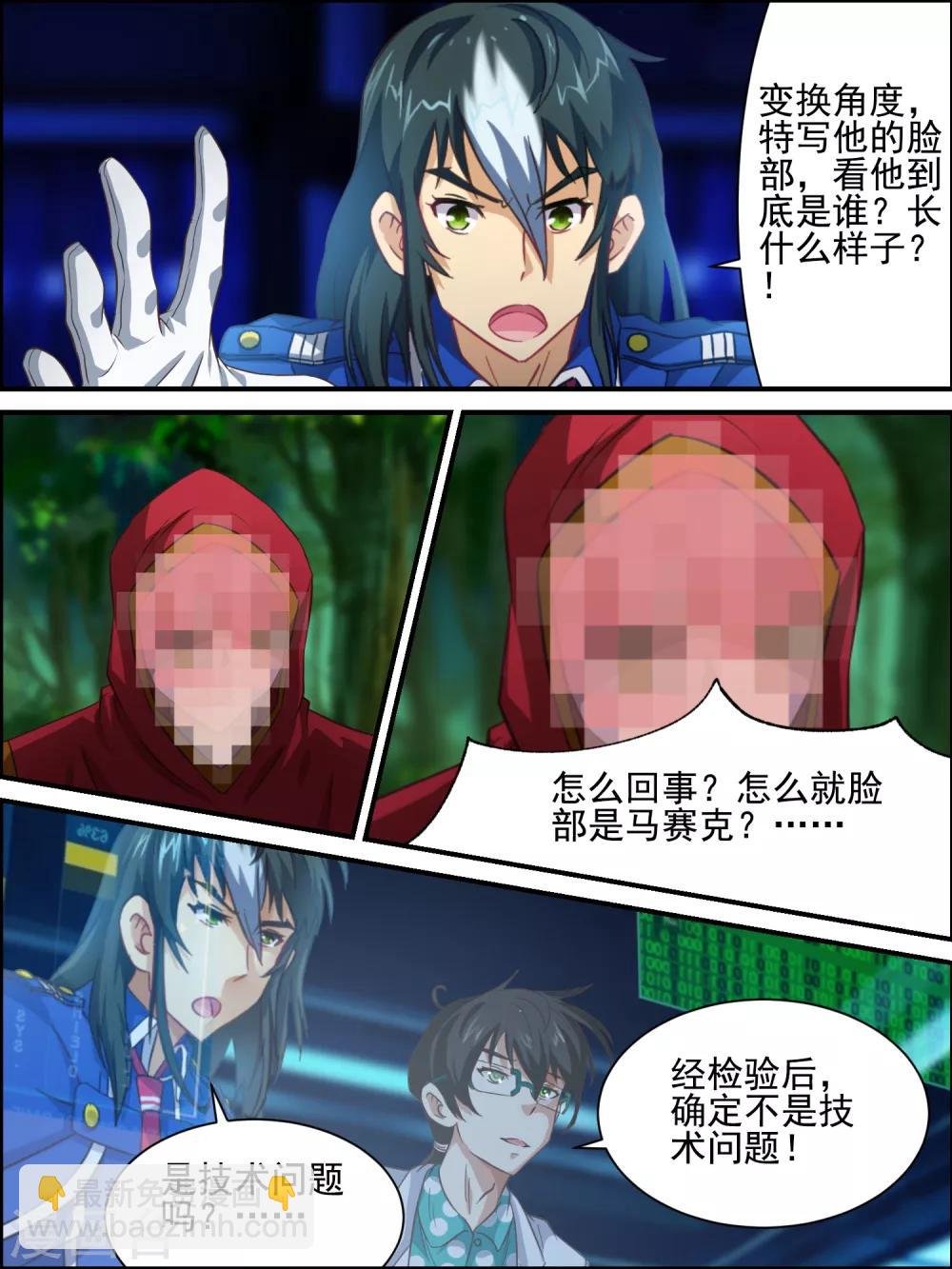 第37话 何方神圣