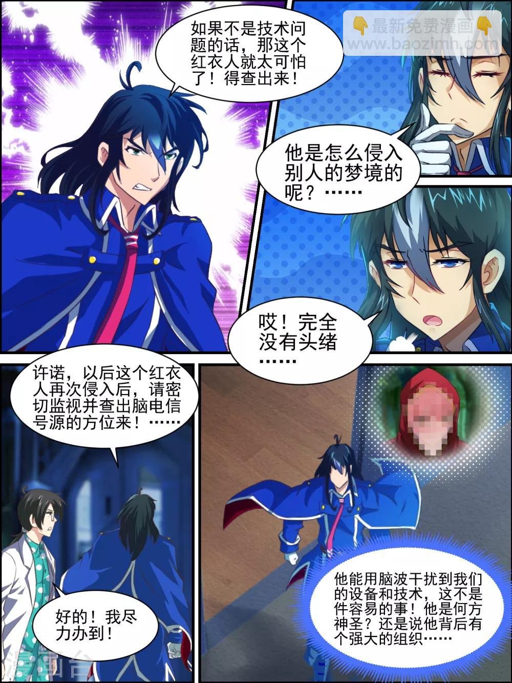 第37话 何方神圣