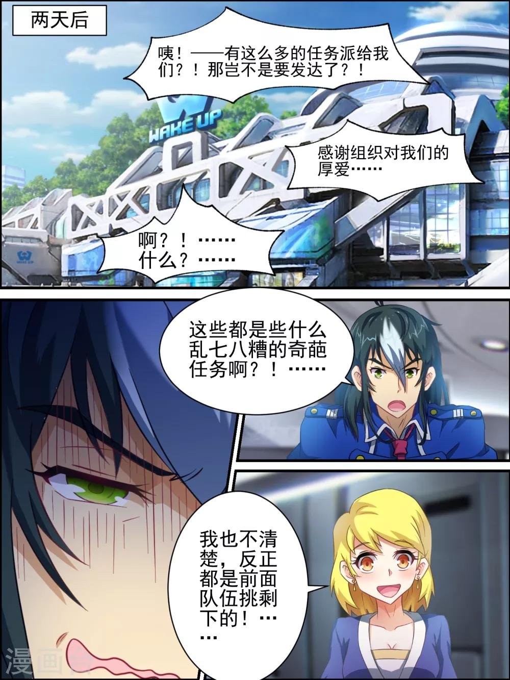 第37话 何方神圣