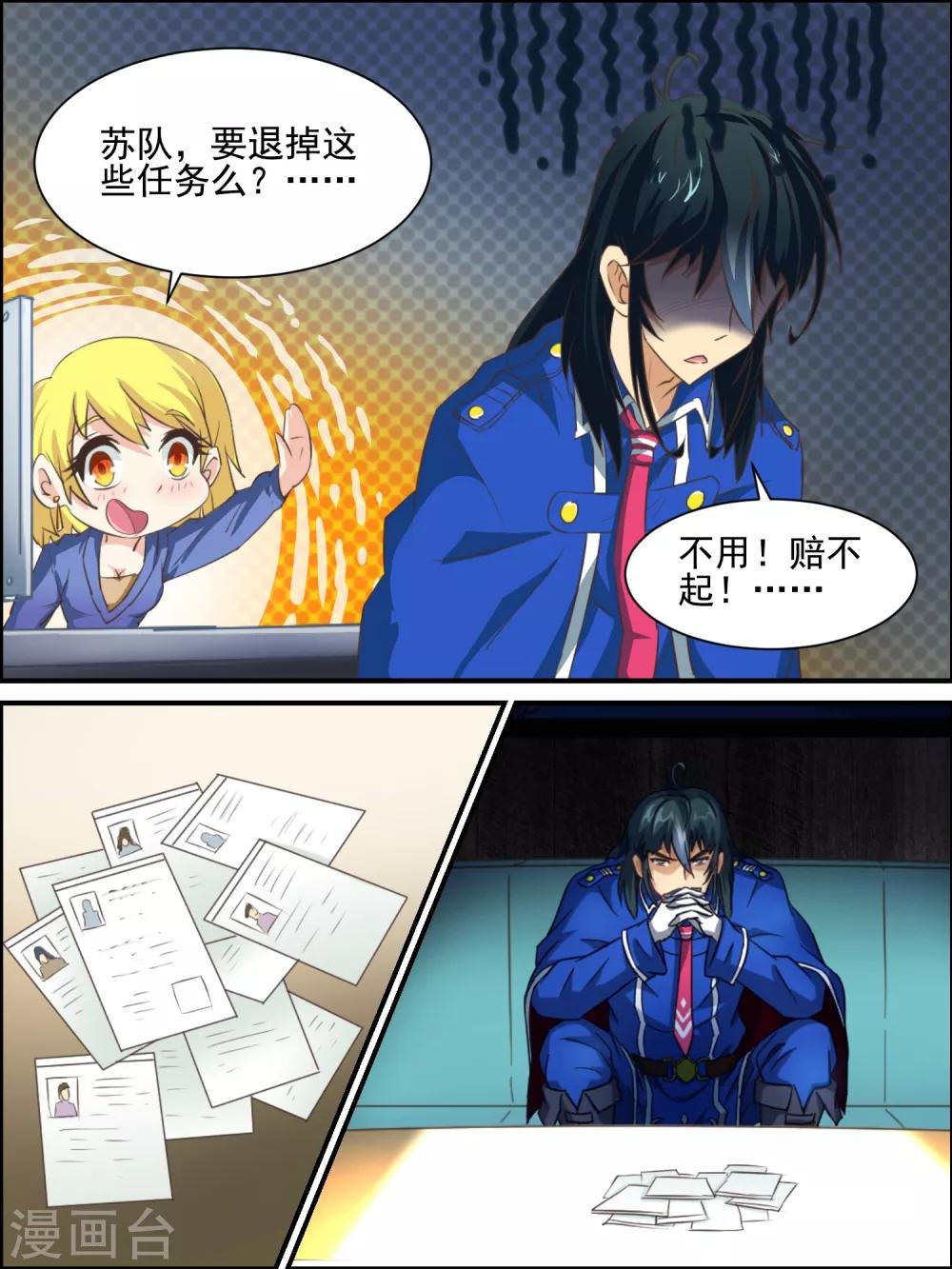 第37话 何方神圣