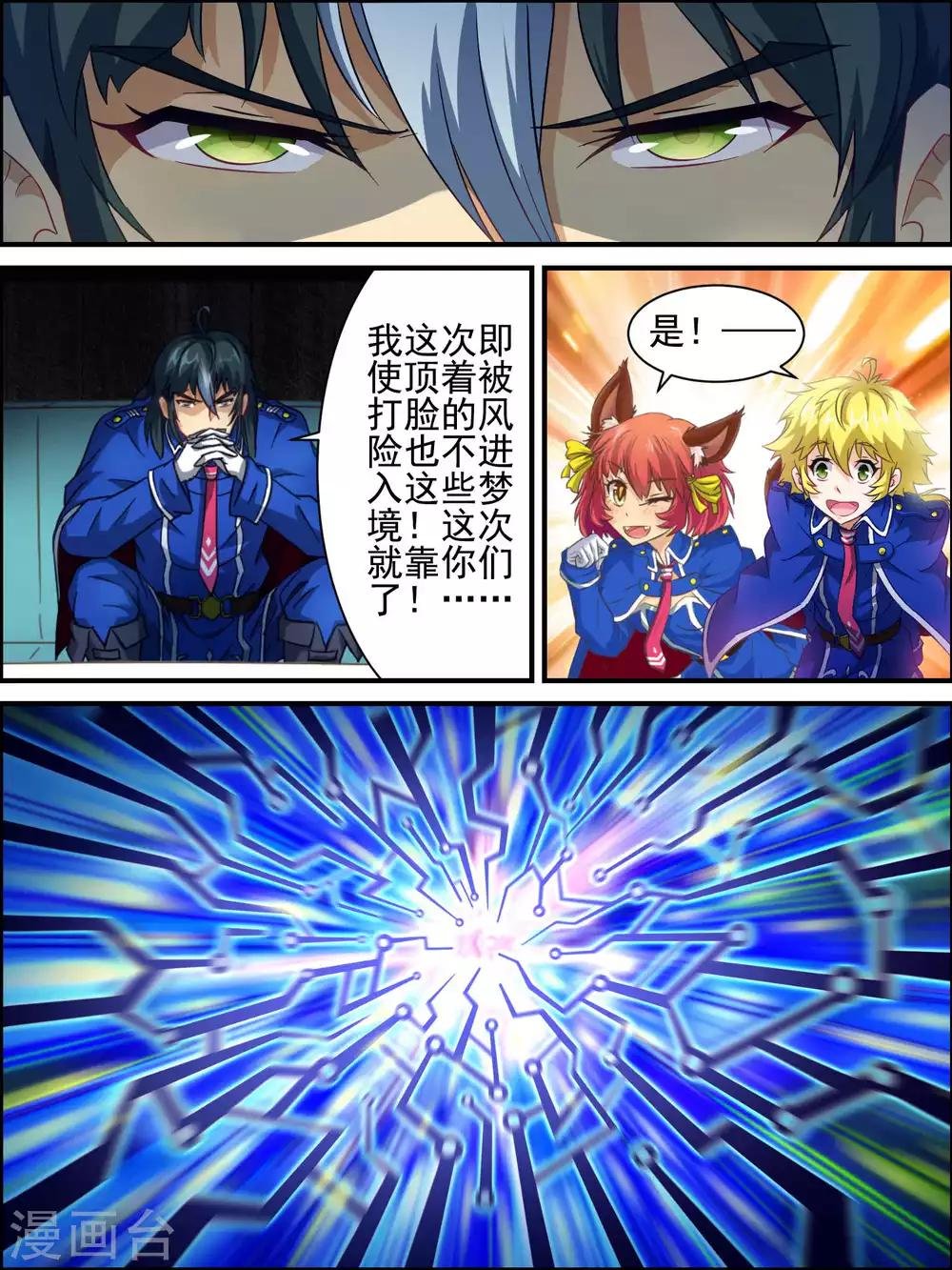 第38话 一连串的奇葩任务