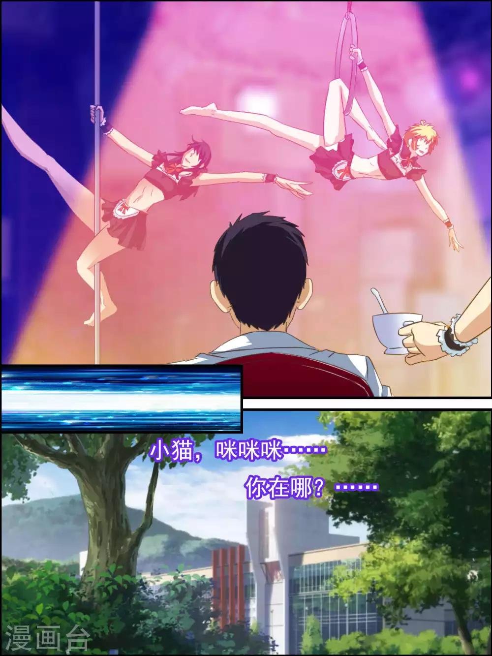 第38话 一连串的奇葩任务