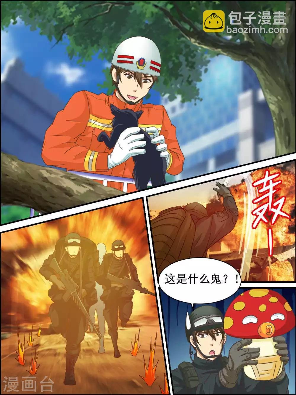 第38话 一连串的奇葩任务