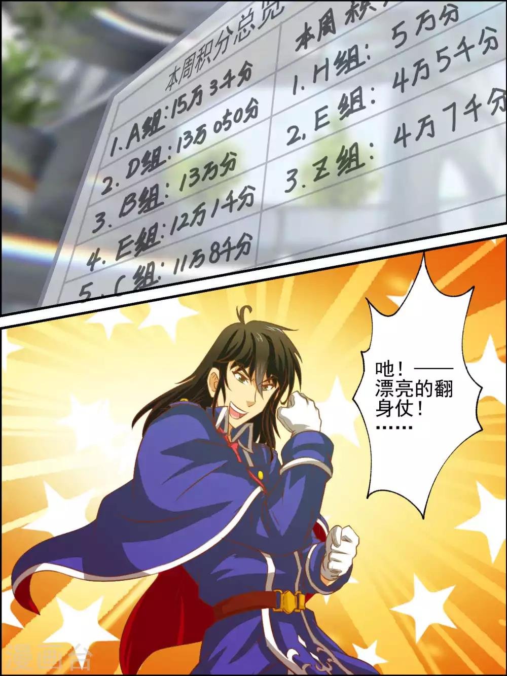 第38话 一连串的奇葩任务