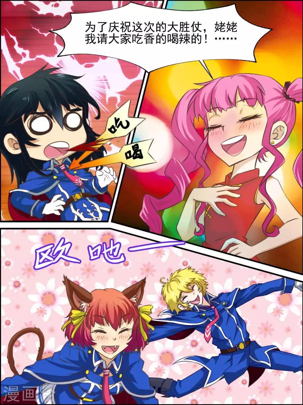 第38话 一连串的奇葩任务