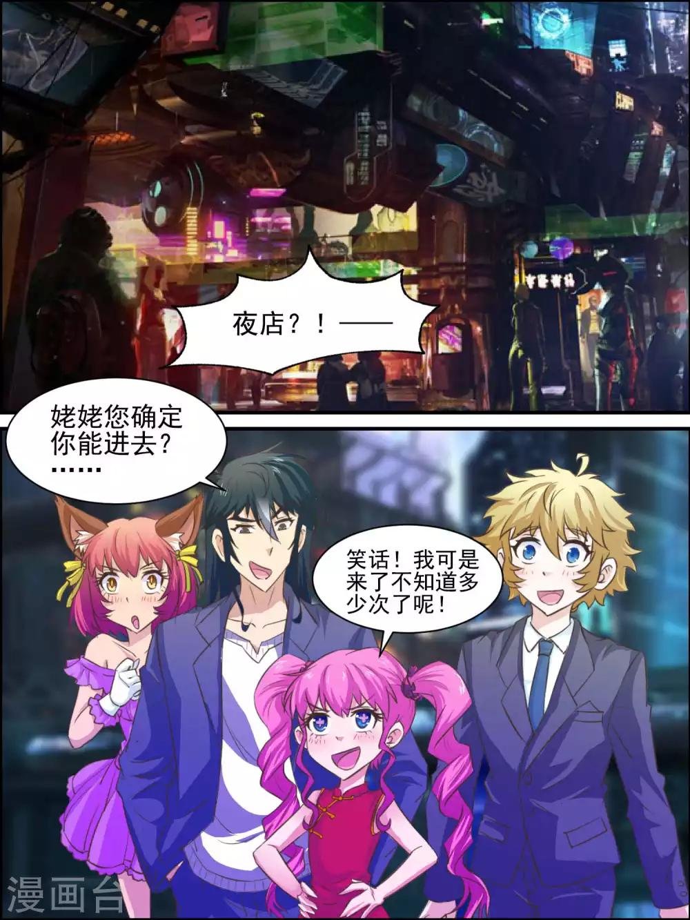 第38话 一连串的奇葩任务