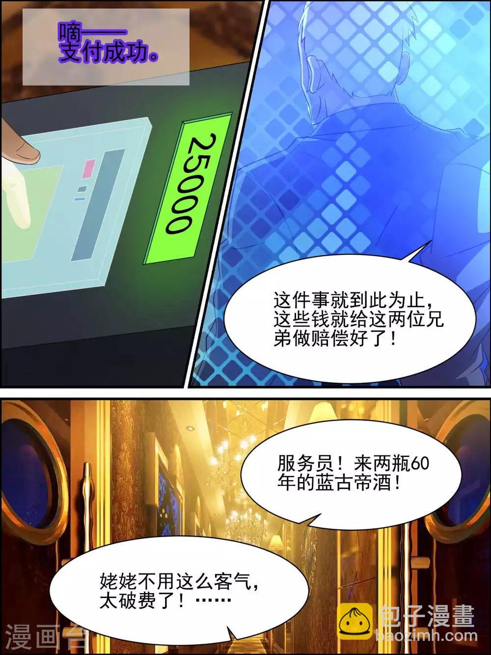 第39话 夜店