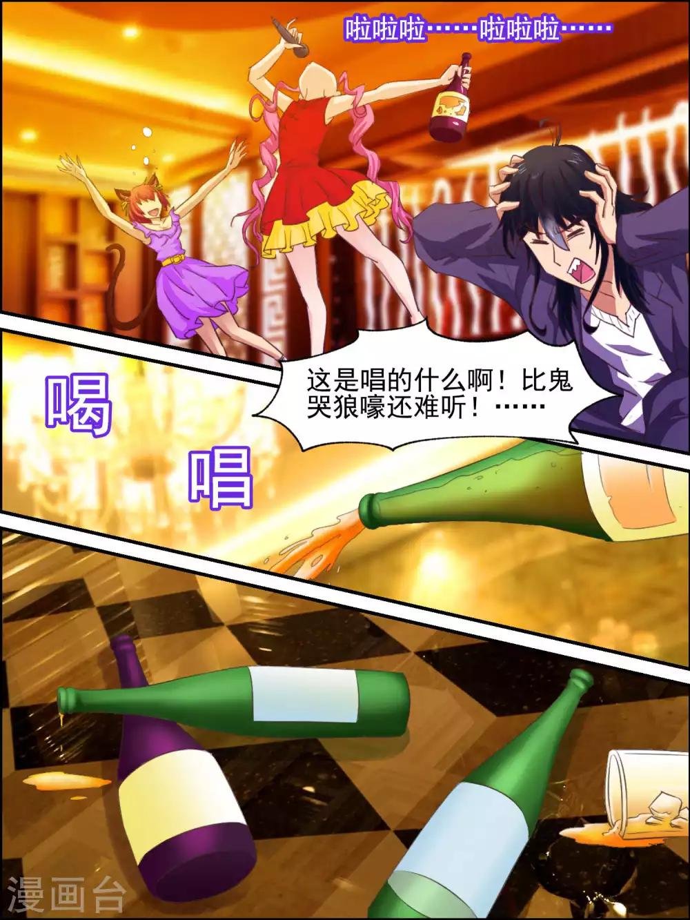 第39话 夜店