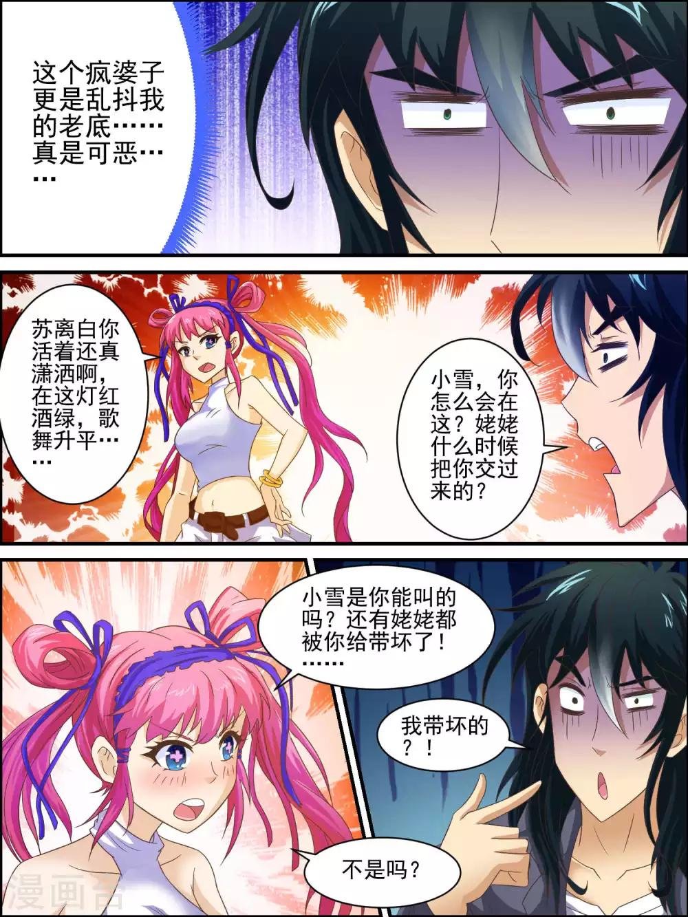 第40话 正面对抗