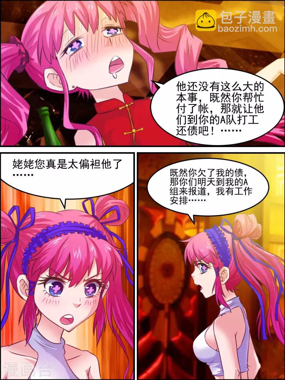 第40话 正面对抗
