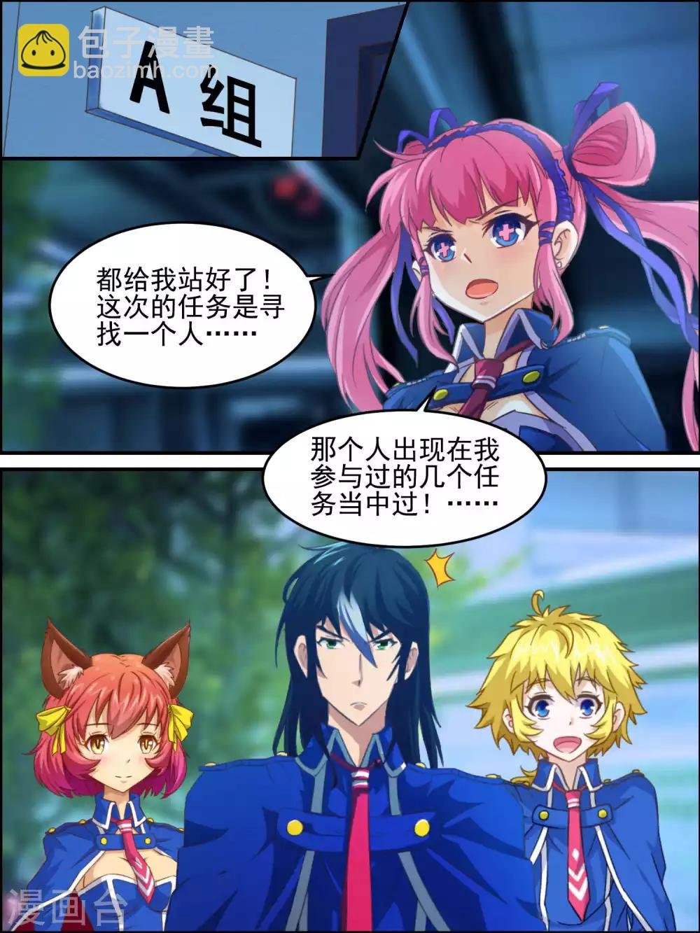 第40话 正面对抗