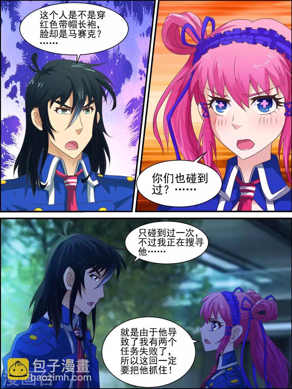 第40话 正面对抗