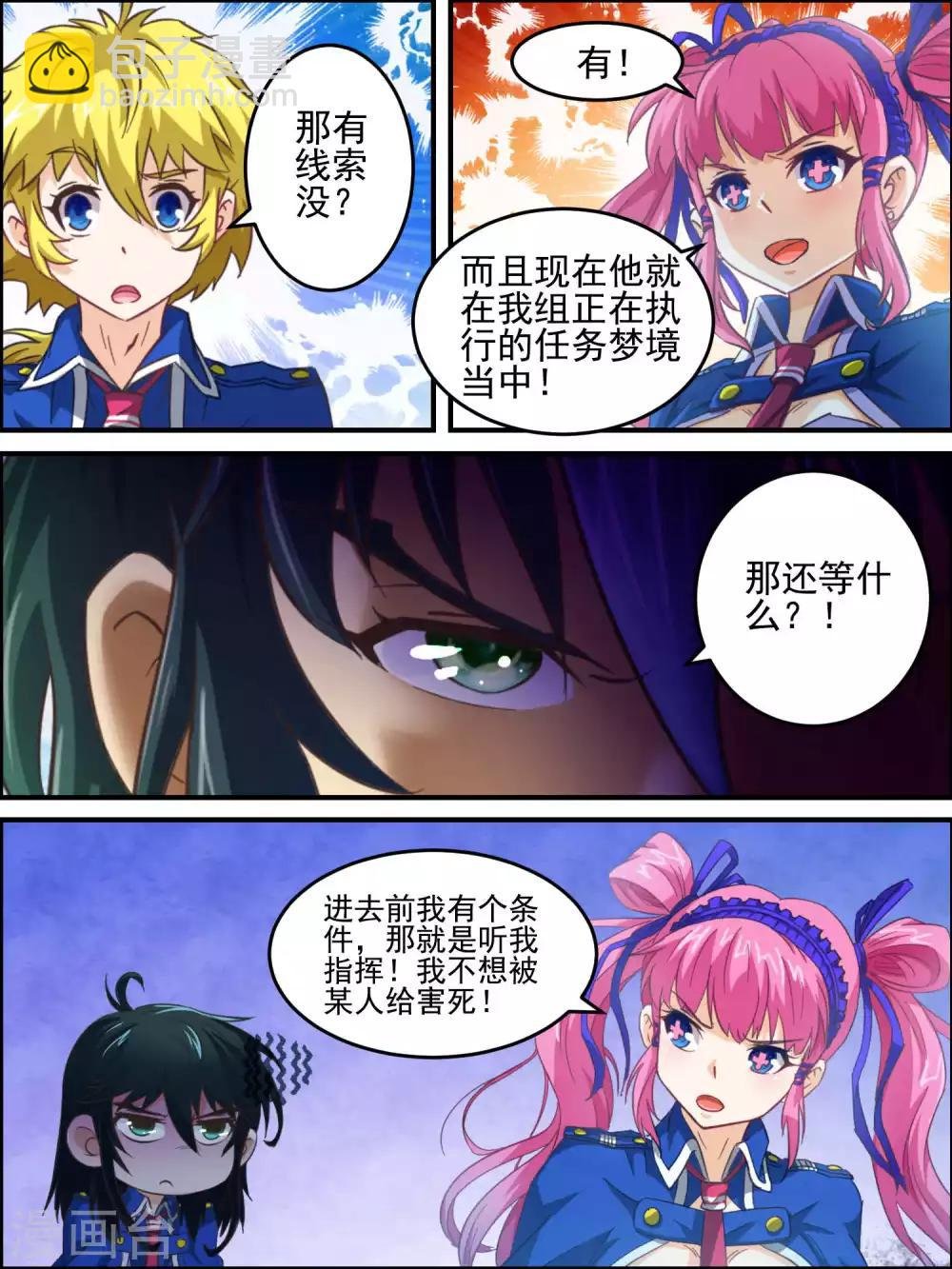 第40话 正面对抗