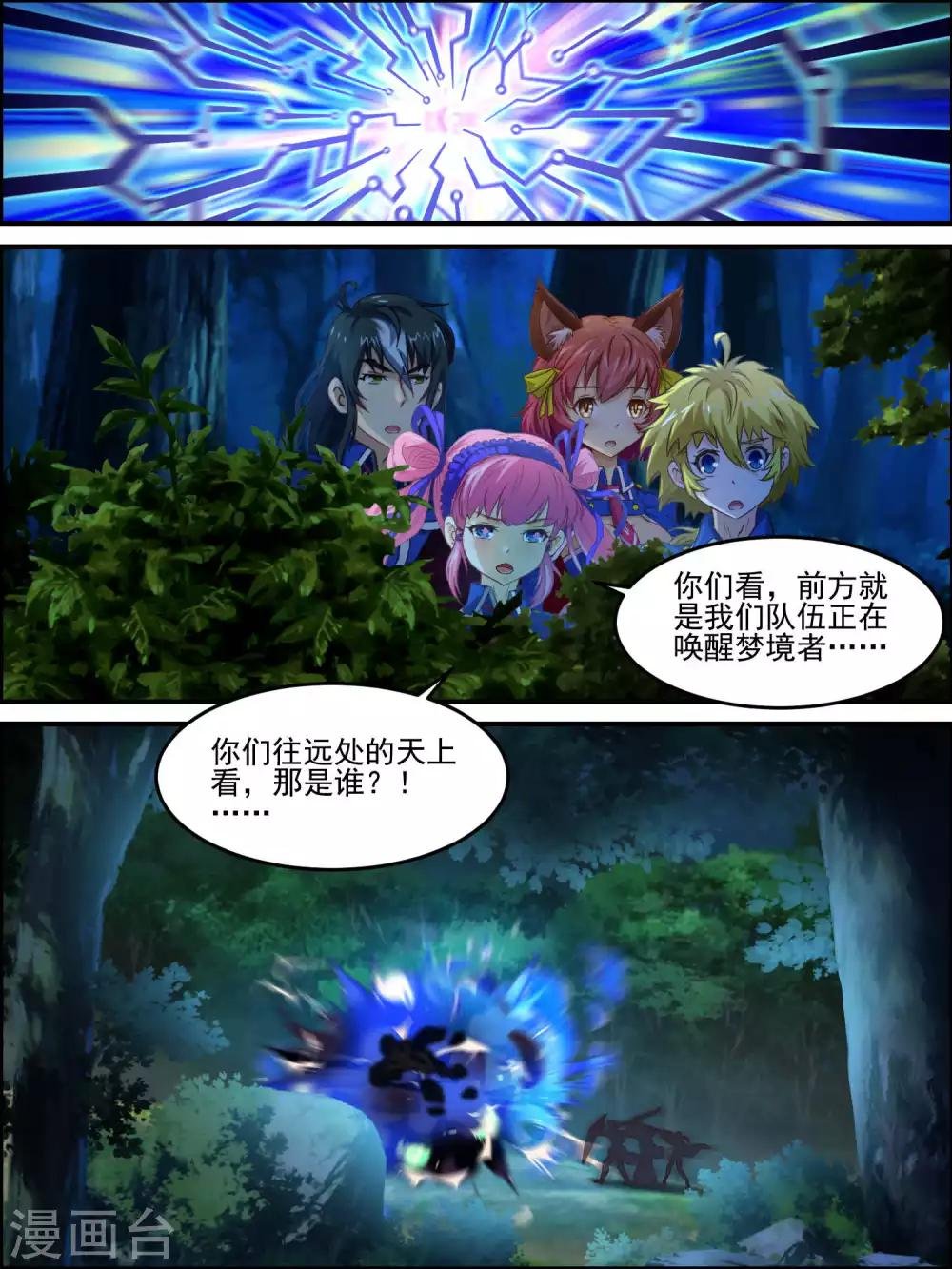 第40话 正面对抗