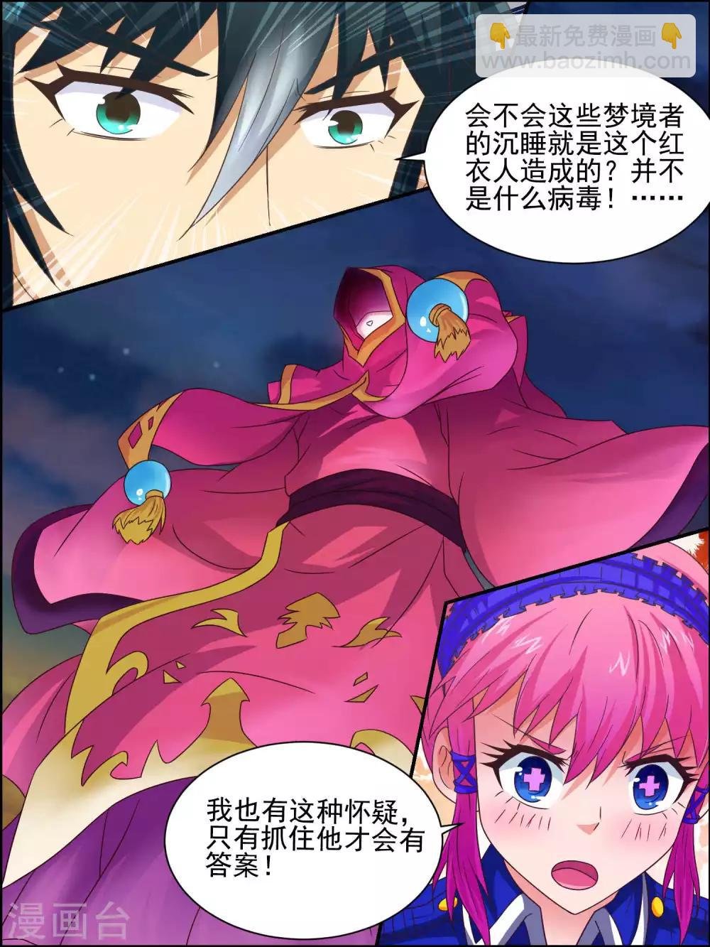 第40话 正面对抗
