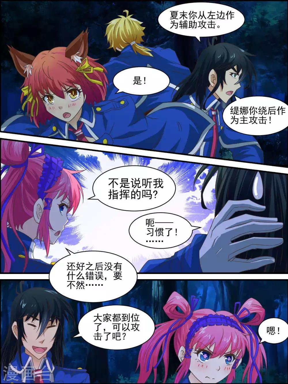 第40话 正面对抗