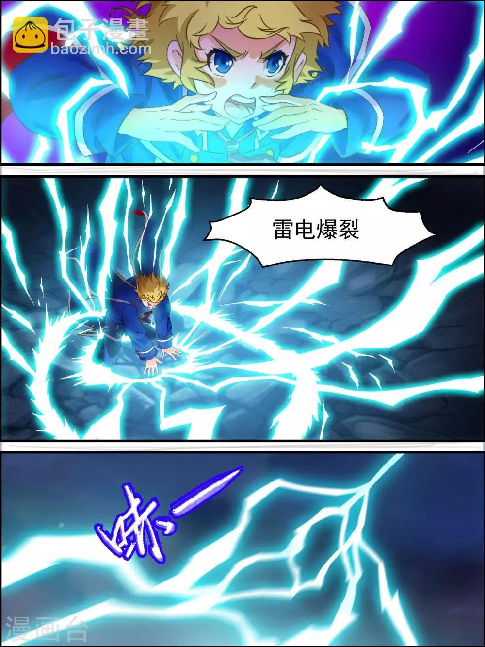 第41话 你到底是谁